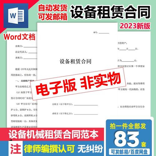 车间设备租赁出租合同范本建筑工程道路施工机械设备租赁合同模板